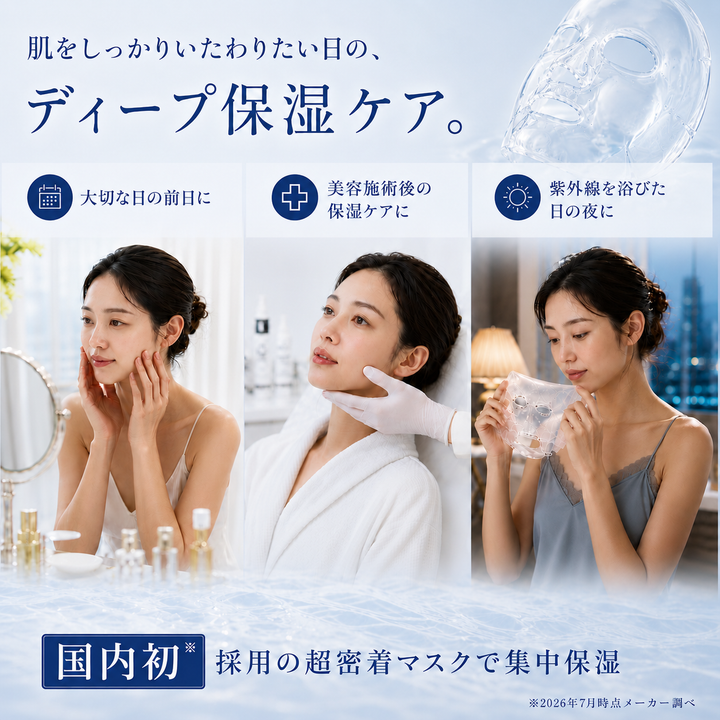 AURINA PURE FACE MASK　