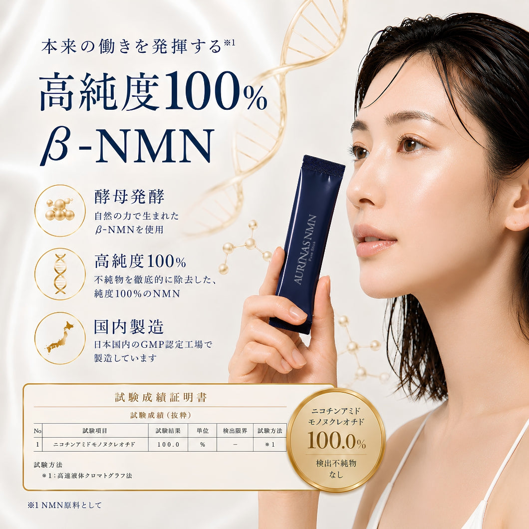 AURINAS NMN inner Pure Stick