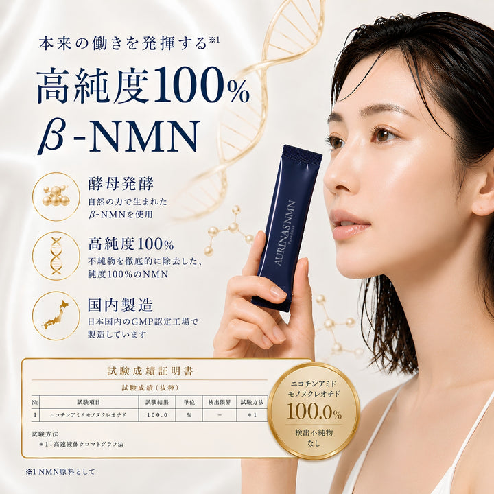 AURINAS NMN inner Pure Stick