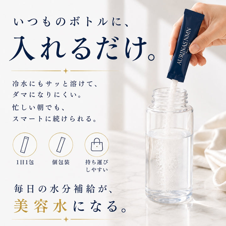 AURINAS NMN inner Pure Stick