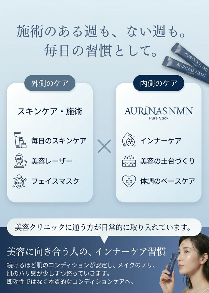 AURINAS NMN inner Pure Stick
